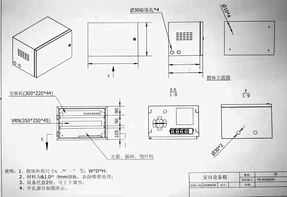 設計圖紙