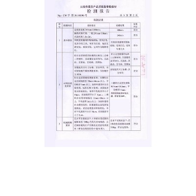鋁合金走線架檢測報告2