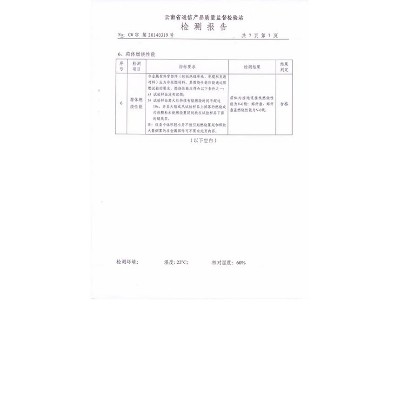 網絡機柜檢測報告8